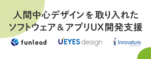 Japan IT Week 共同出展