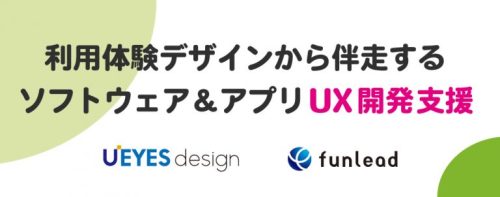 第14回 Japan IT Week 秋 出展のタイトル