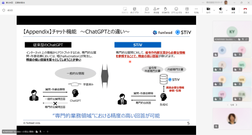 勉強会のオンラインでの様子