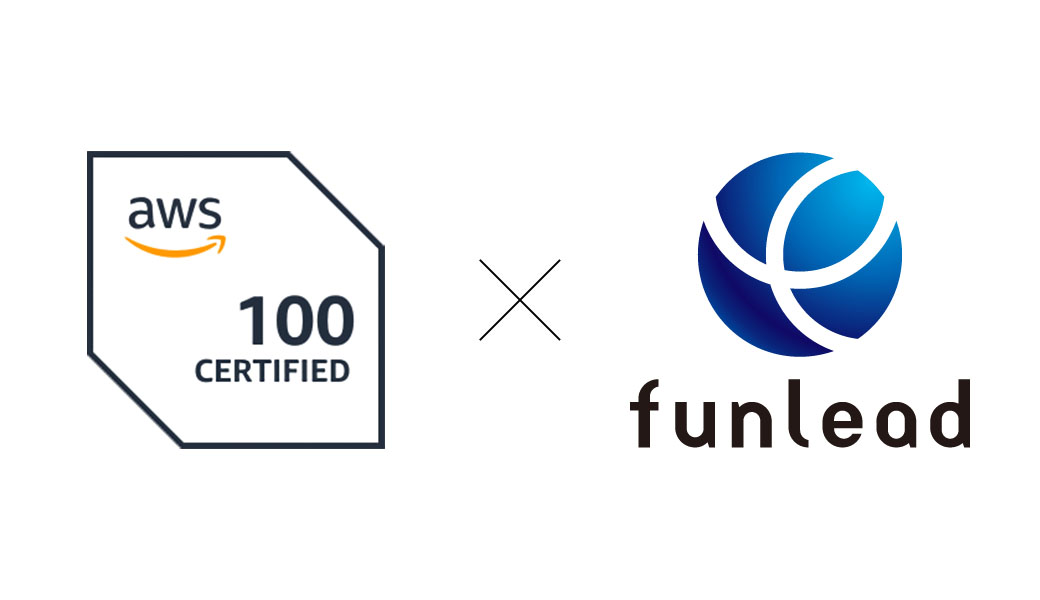 AWS 100 APN Certification Distinction認定を取得済み