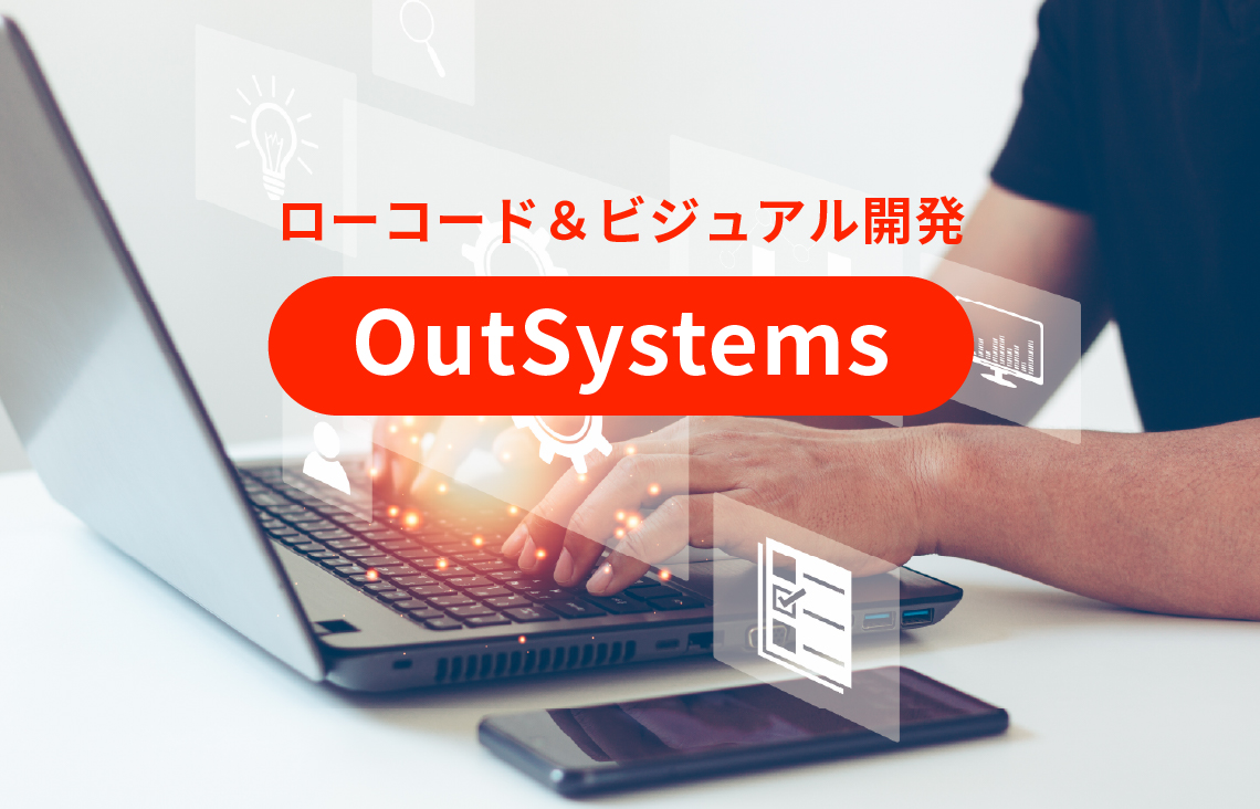 OutSystems